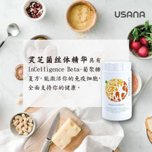 Load image into Gallery viewer, ITEM # 146 Proglucamune 靈芝菌絲體精華®