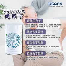 Load image into Gallery viewer, ITEM #131 Procosa 健骼寧