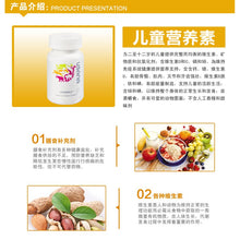 Load image into Gallery viewer, ITEM #105 Usanimals 兒童營養素™