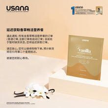 Load image into Gallery viewer, ITEM #259 Nutrimeal Active Soy Protein Meal Replacement Shake 營養餐