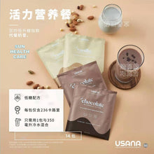 Load image into Gallery viewer, ITEM #259 Nutrimeal Active Soy Protein Meal Replacement Shake 營養餐