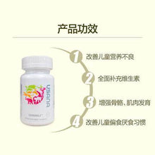 Load image into Gallery viewer, ITEM #105 Usanimals 兒童營養素™