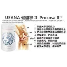 Load image into Gallery viewer, ITEM #131 Procosa 健骼寧
