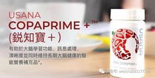 Load image into Gallery viewer, ITEM # 126 CopaPrime+(銳知寶+)