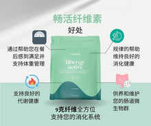 Load image into Gallery viewer, ITEM #224 Fibergy Active活力纖維素