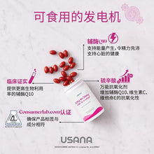 Load image into Gallery viewer, ITEM # 142 CoQuinone 100 心臟寶 100