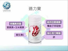 Load image into Gallery viewer, ITEM #113 Visionex DS視力寶DS