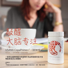 Load image into Gallery viewer, ITEM # 126 CopaPrime+(銳知寶+)