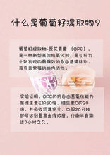 Load image into Gallery viewer, ITEM #110 Proflavanol C100 葡萄籽精華®C100