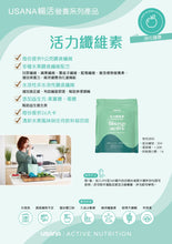 Load image into Gallery viewer, ITEM #224 Fibergy Active活力纖維素