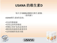 Load image into Gallery viewer, ITEM #109 Vitamin D 維生素D