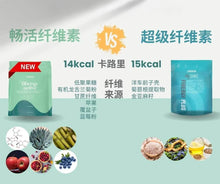 Load image into Gallery viewer, ITEM #224 Fibergy Active活力纖維素