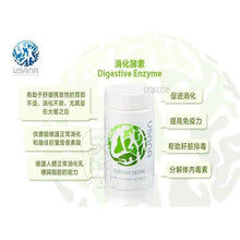 Load image into Gallery viewer, ITEM # 111-Digestive Enzyme 消化酵素