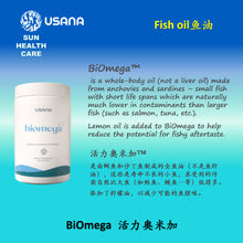 Load image into Gallery viewer, ITEM # 122 BiOmega 活力奧米加™