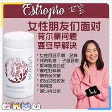 Load image into Gallery viewer, ITEM # 129 USANA EstroPro 雌青舒™來緩解常見的更年期症狀*