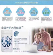 Load image into Gallery viewer, ITEM #131 Procosa 健骼寧