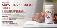 Load image into Gallery viewer, ITEM # 126 CopaPrime+(銳知寶+)