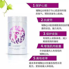 Load image into Gallery viewer, ITEM #123 CoQuinone 30心臟寶®30