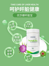 Load image into Gallery viewer, ITEM # 135 Hepasil DTX肝臟寶DTX™