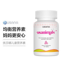 Load image into Gallery viewer, ITEM #105 Usanimals 兒童營養素™