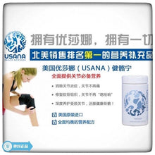 Load image into Gallery viewer, ITEM #131 Procosa 健骼寧