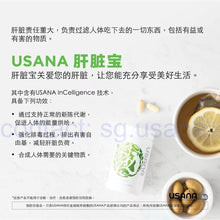 Load image into Gallery viewer, ITEM # 135 Hepasil DTX肝臟寶DTX™