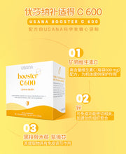 Load image into Gallery viewer, ITEM # 143 Booster C 600 補適得C 600