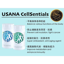 Load image into Gallery viewer, ITEM #101-CellSentials 細胞基本營養素