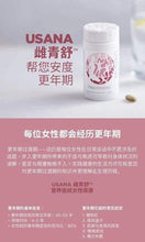 Load image into Gallery viewer, ITEM # 129 USANA EstroPro 雌青舒™來緩解常見的更年期症狀*