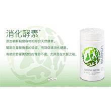 Load image into Gallery viewer, ITEM # 111-Digestive Enzyme 消化酵素
