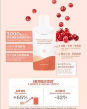 Load image into Gallery viewer, ITEM # 938 Cranberry Collagen Protein Peptide Drink蔓越莓膠原蛋白肽飲
